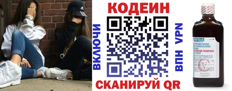 Купить закладки  Пугачёв  Codein напиток Lean (лин) 