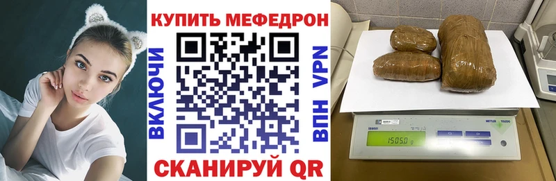 Мефедрон мяу мяу  Купить где  Пугачёв 