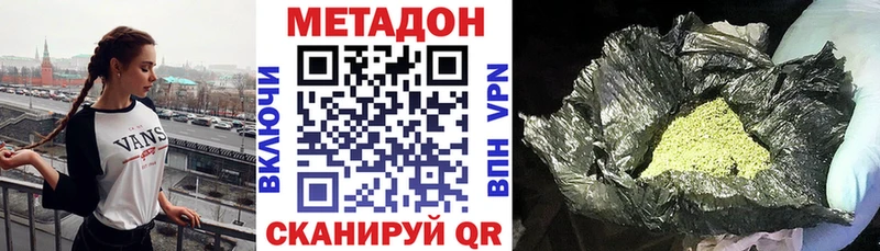 МЕТАДОН кристалл  Купить закладки  Пугачёв 