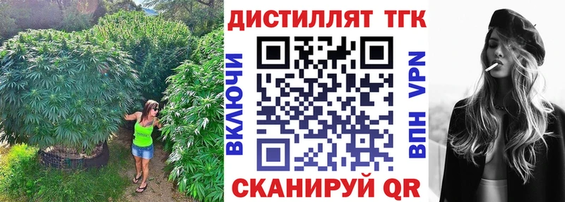 ТГК THC oil  Купить  Пугачёв 